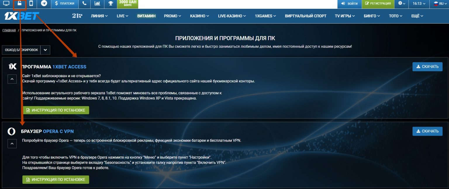 сайт 1xbet