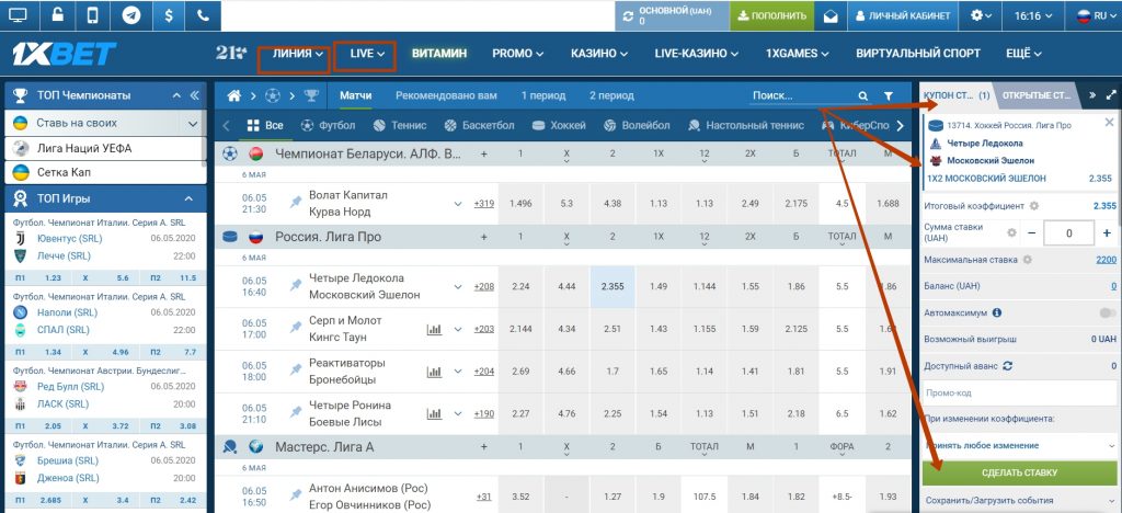 1xbet регистрация